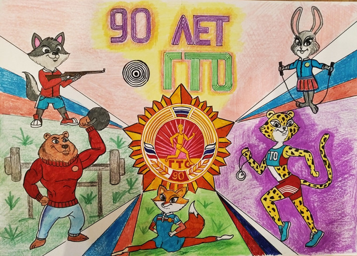 Готовим к ГТО Готовим к ГТО.